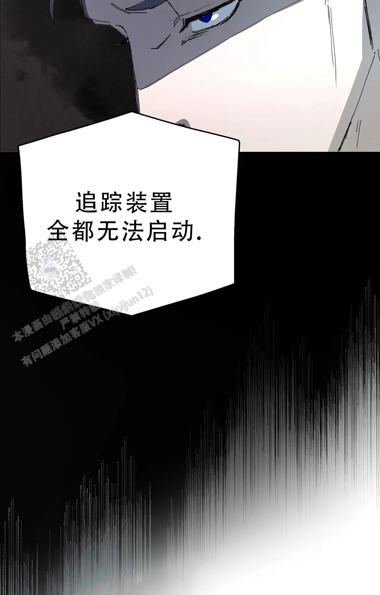 《吞刺》第63话 第28页