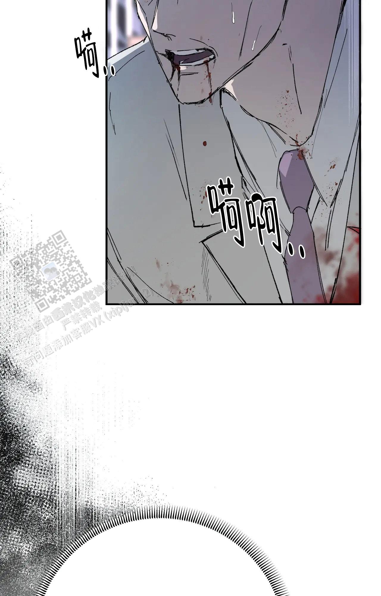《吞刺》第63话 第30页