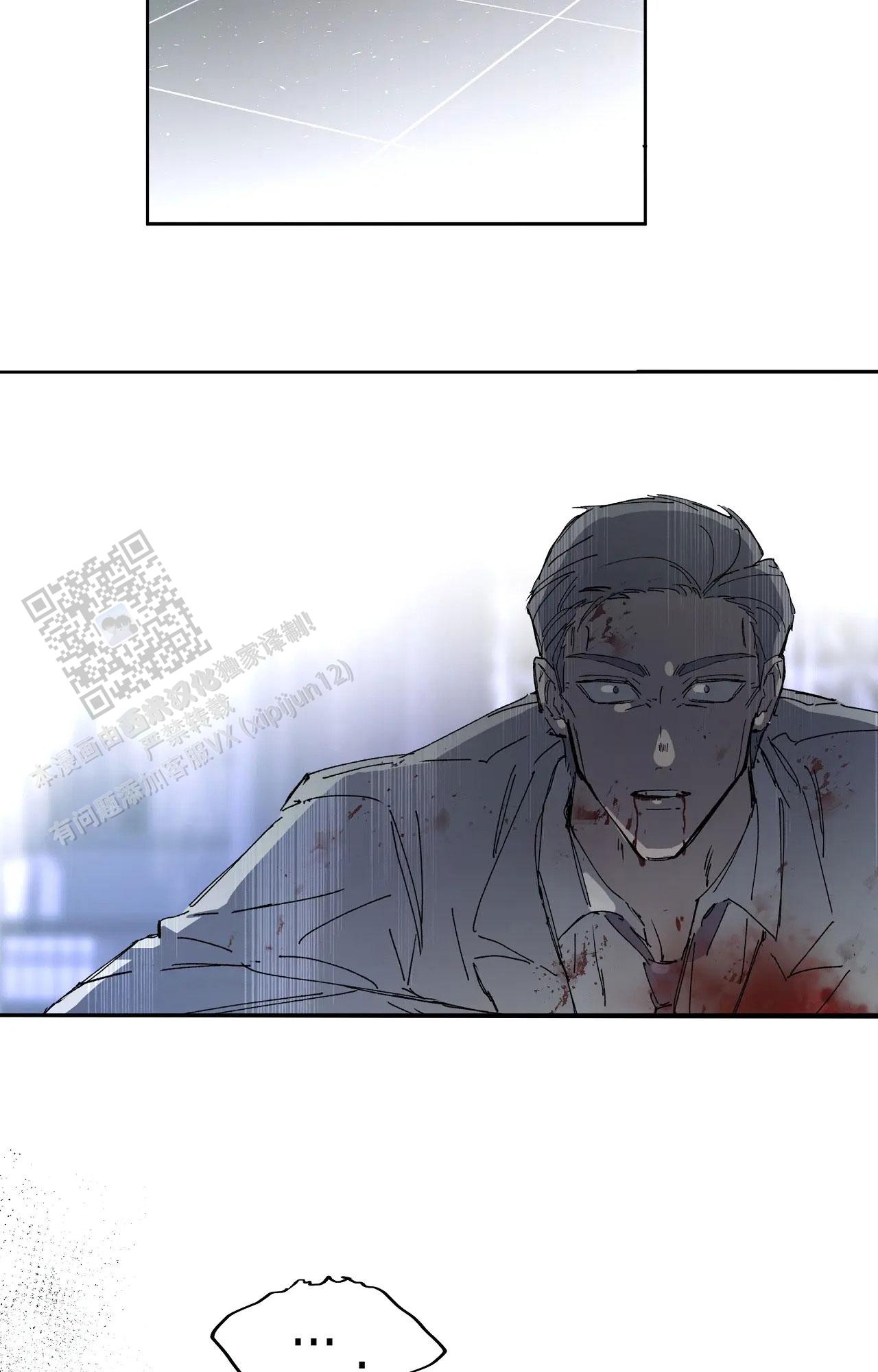 《吞刺》第63话 第33页