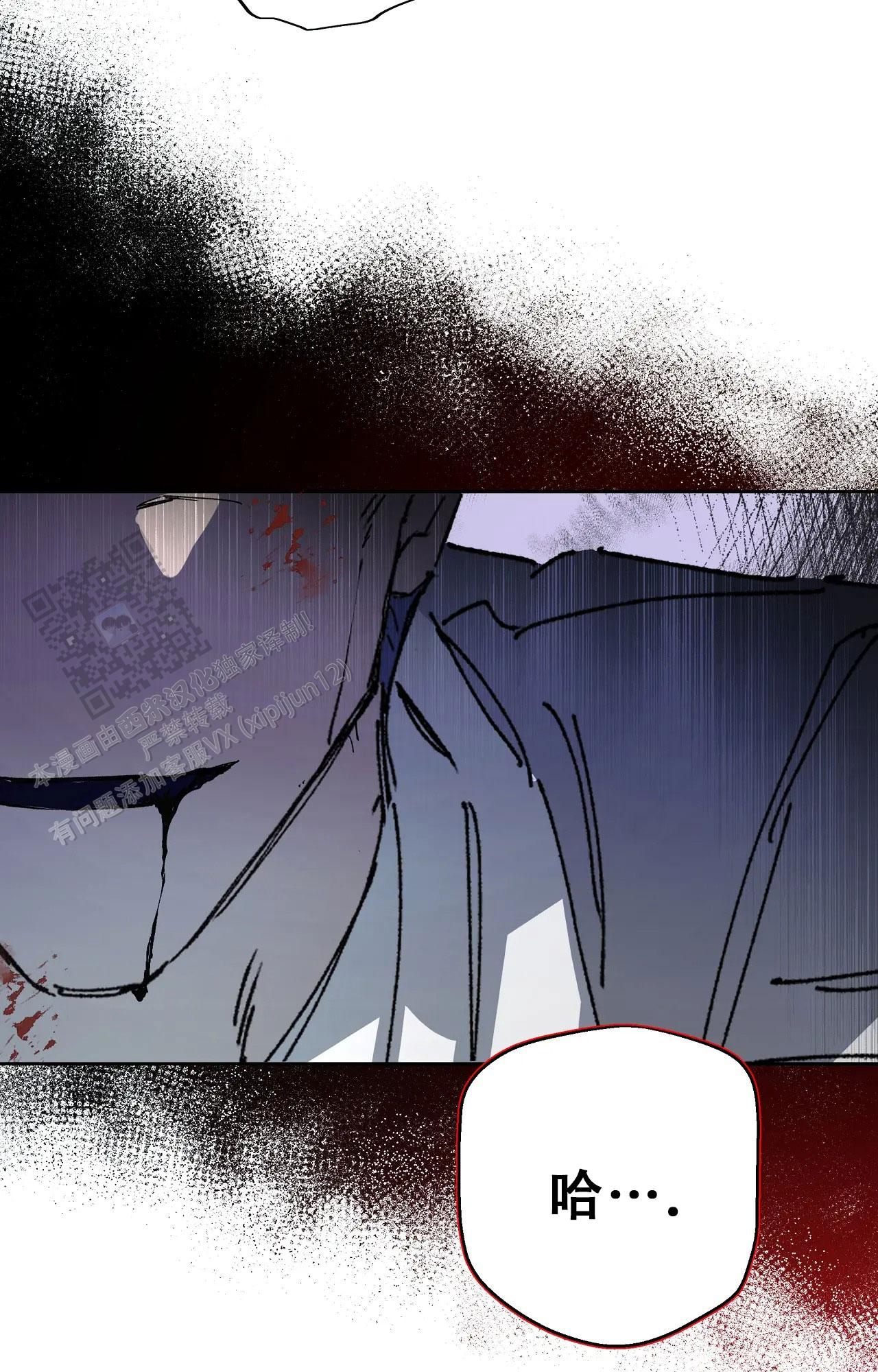 《吞刺》第63话 第34页