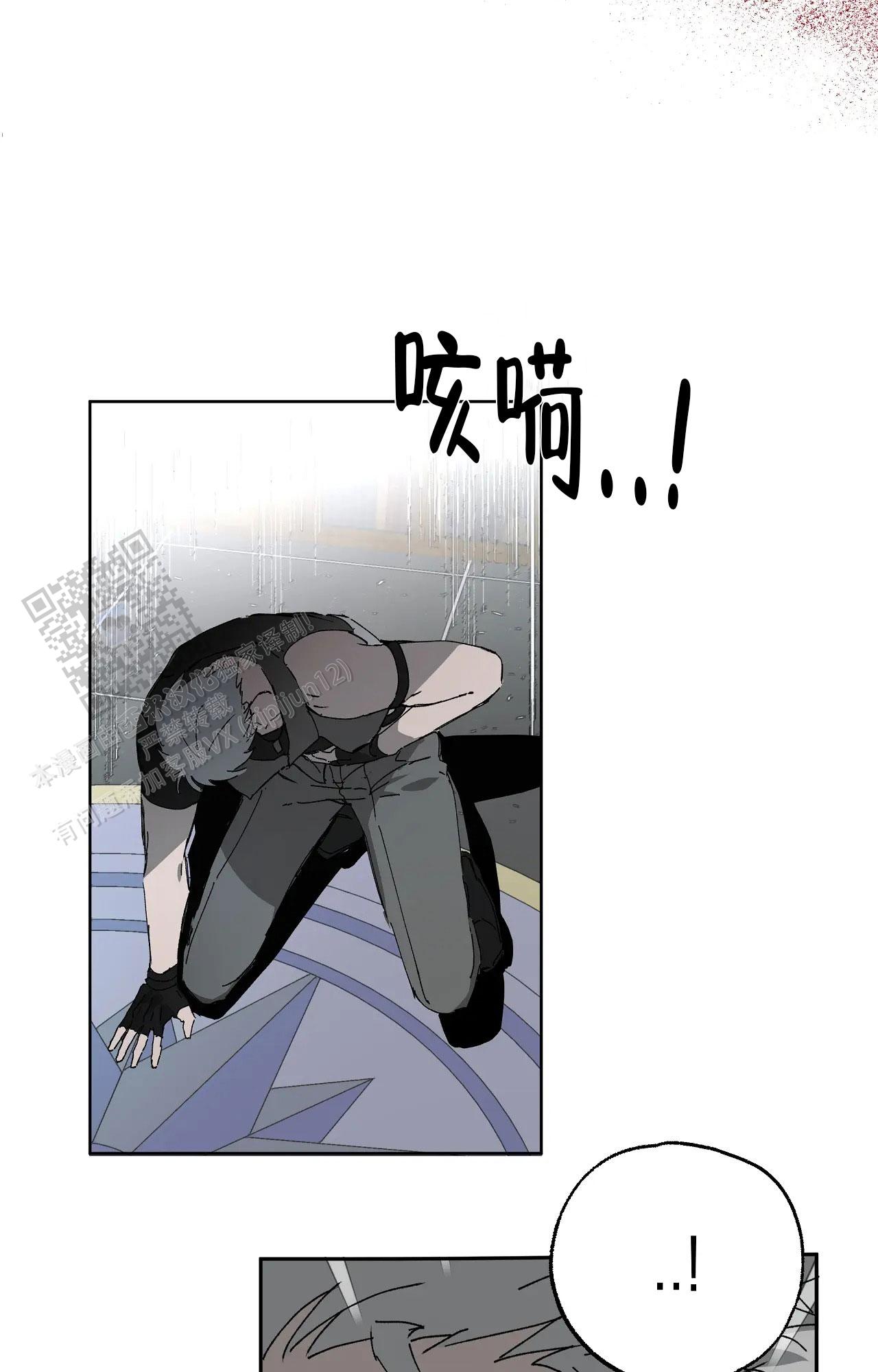 《吞刺》第63话 第35页