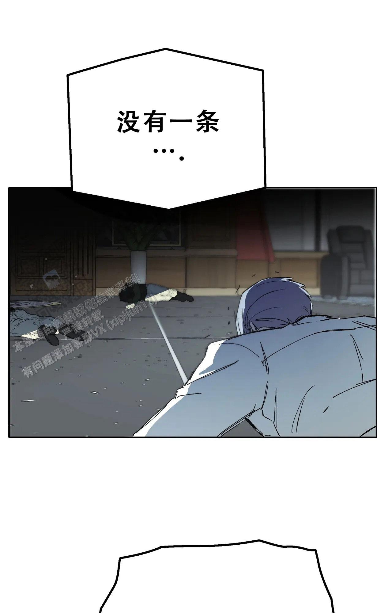 《吞刺》第63话 第37页