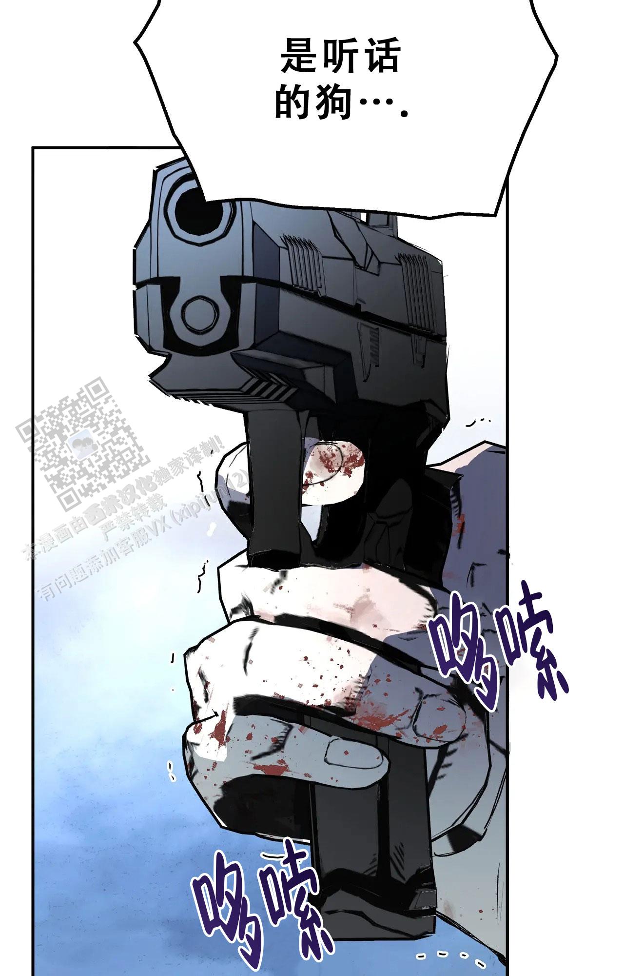 《吞刺》第63话 第38页