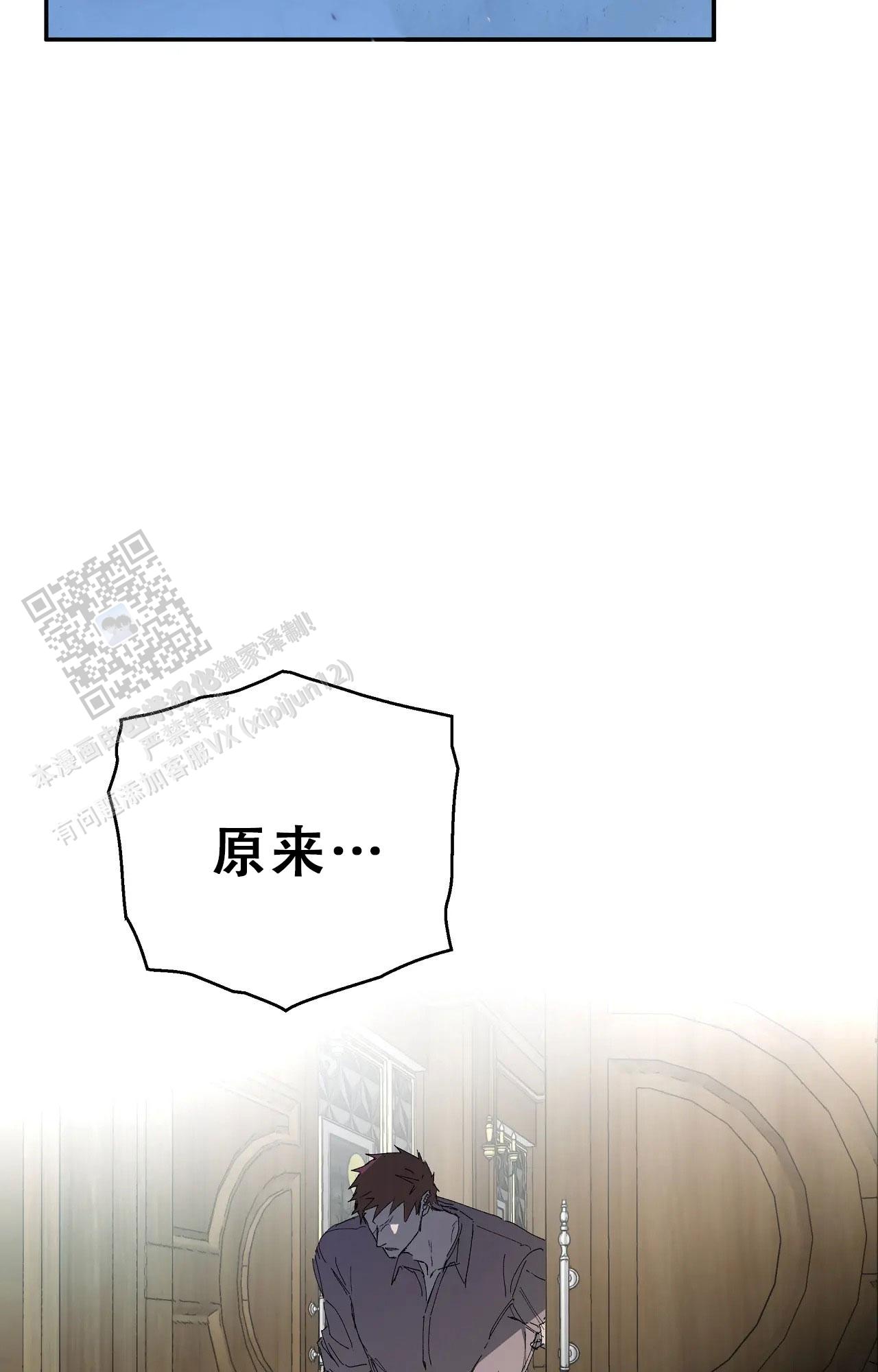 《吞刺》第63话 第39页