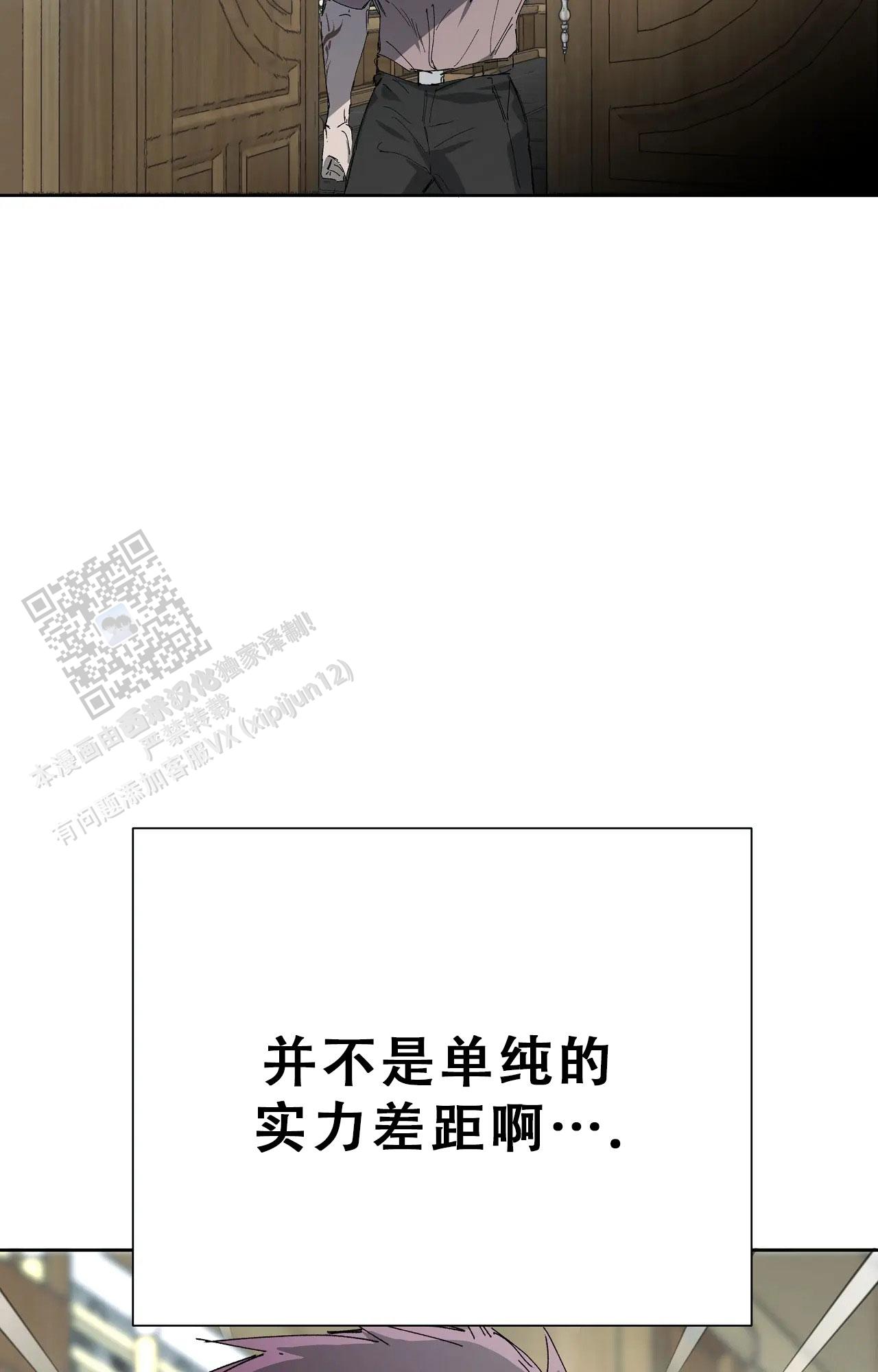 《吞刺》第63话 第40页