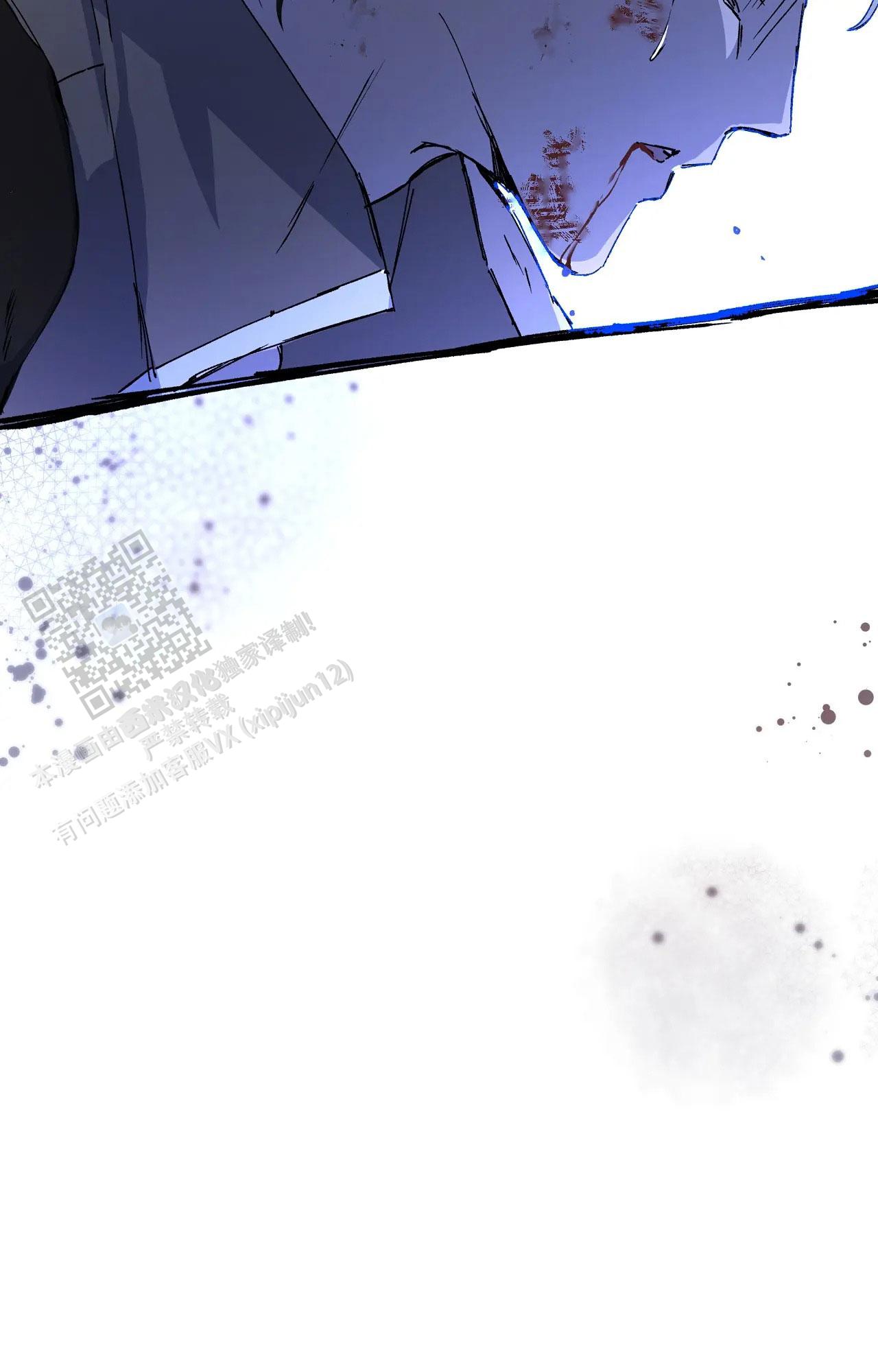 《吞刺》第63话 第46页