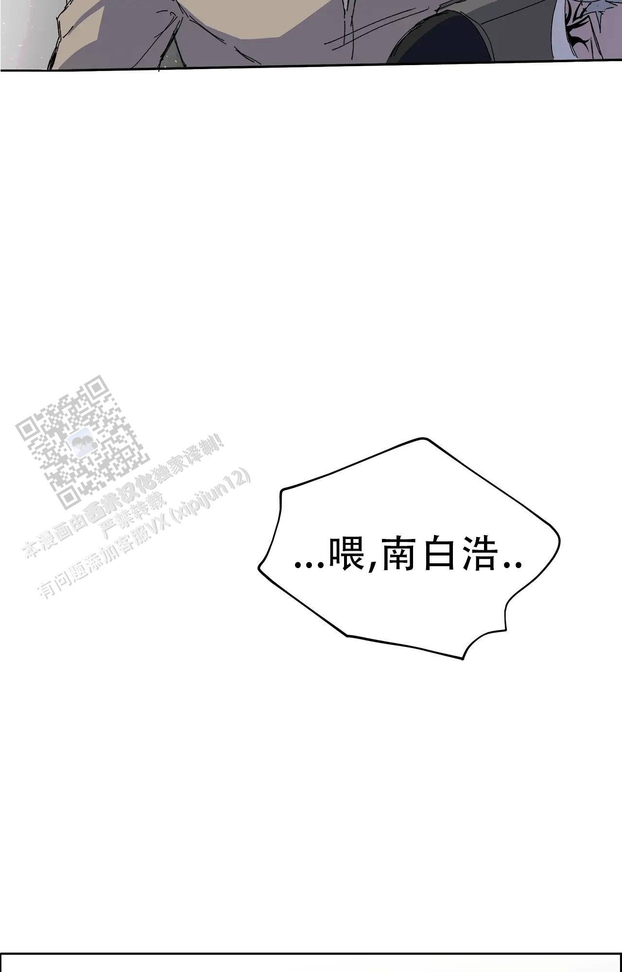 《吞刺》第63话 第48页