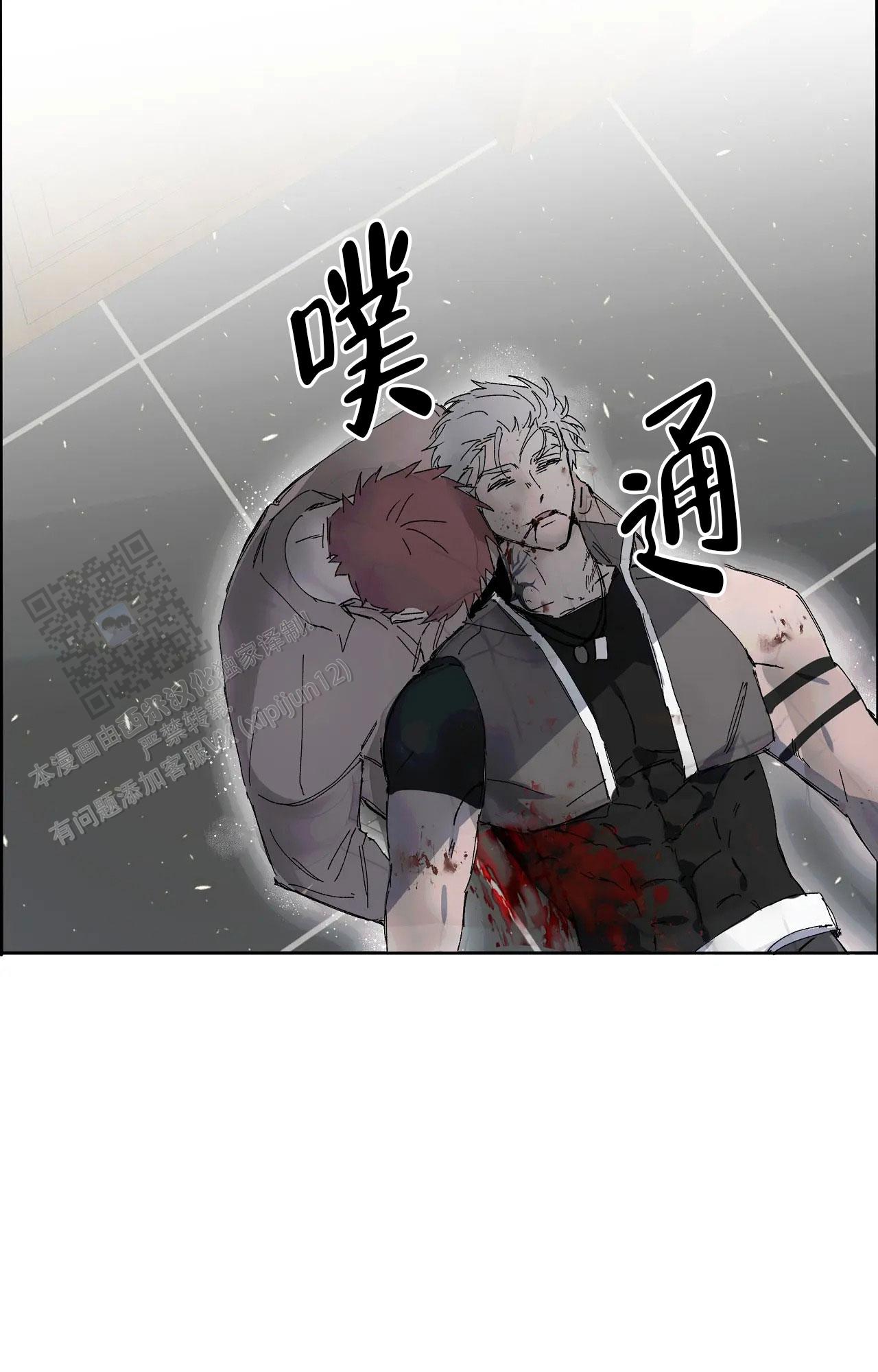 《吞刺》第63话 第49页