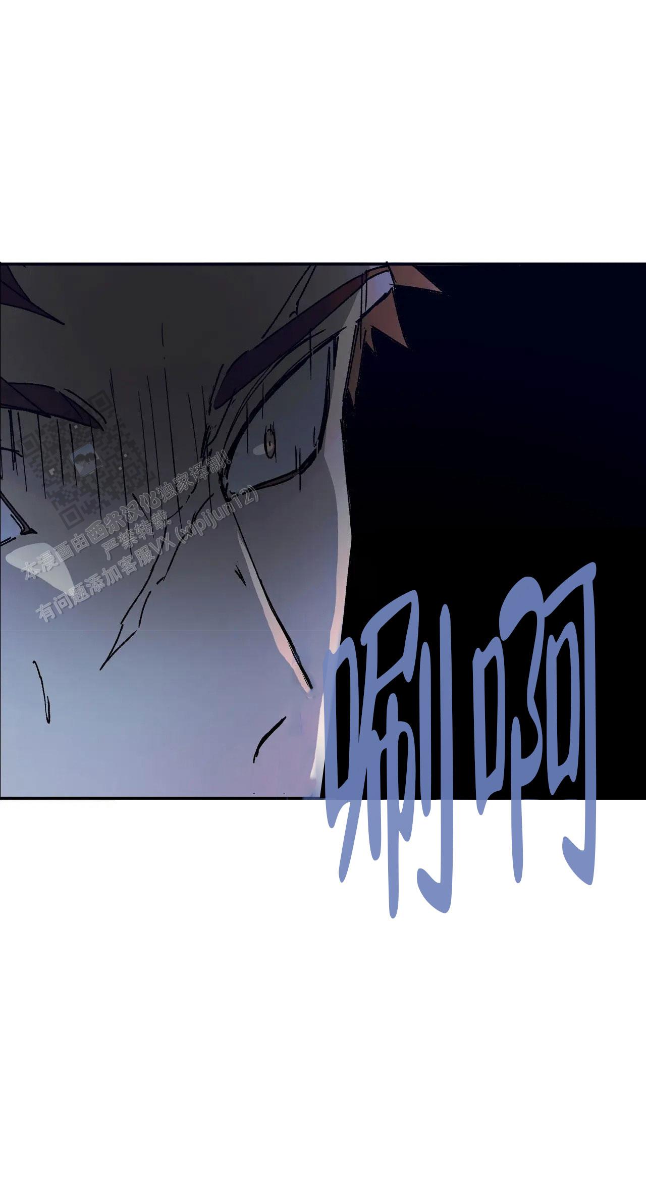 《吞刺》第63话 第50页
