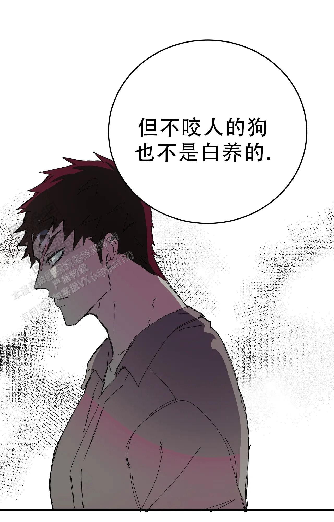 《吞刺》第63话 第5页