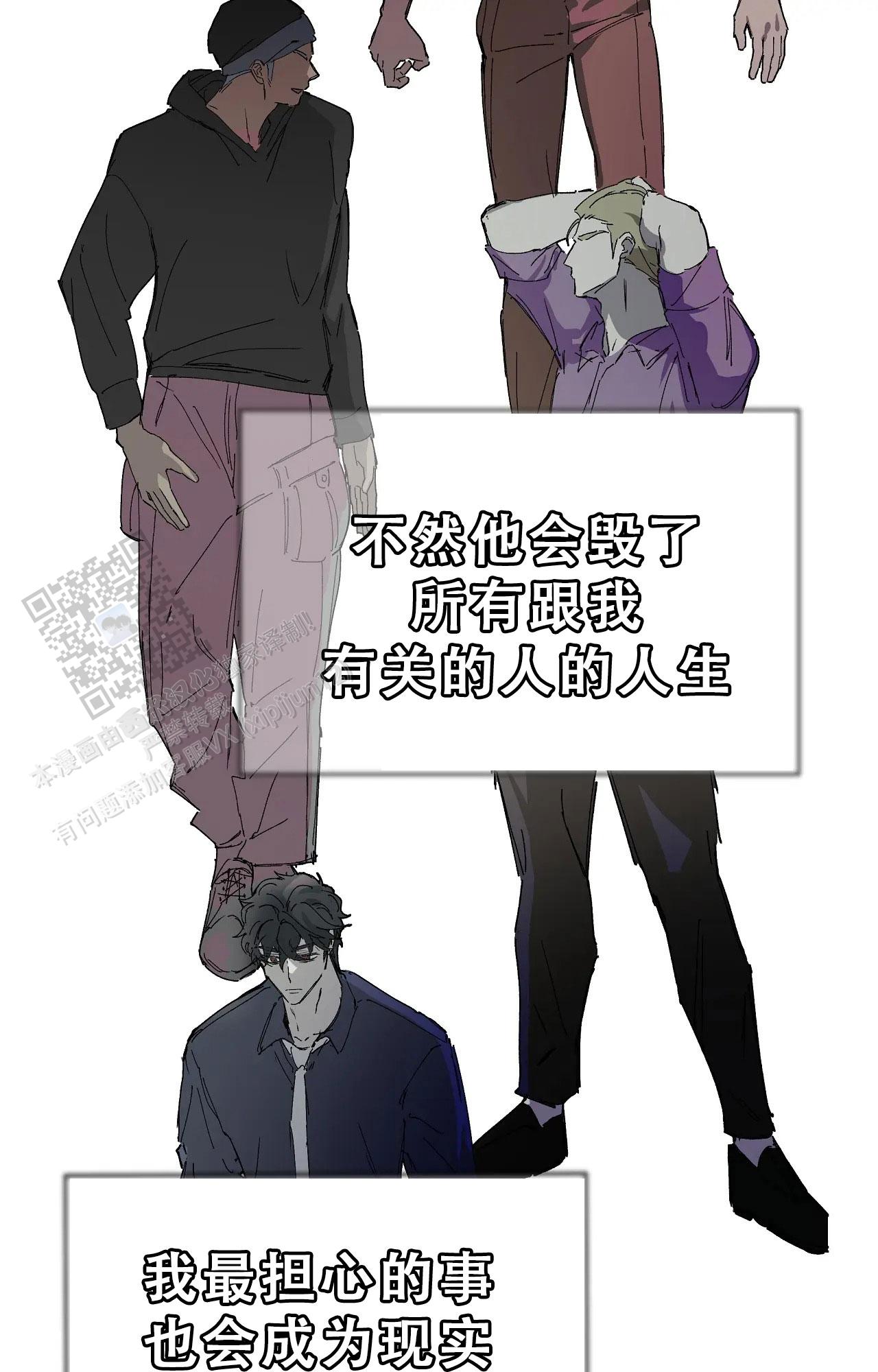 《吞刺》第63话 第9页