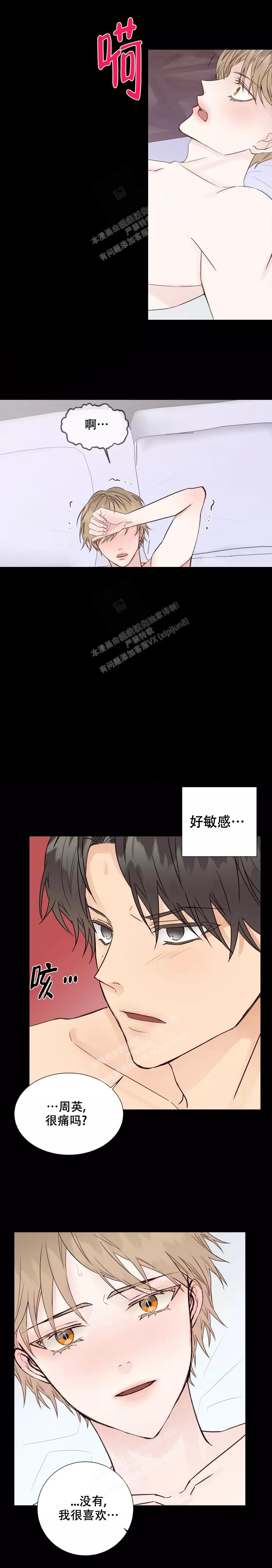 《B级漫画》第5话 第5页