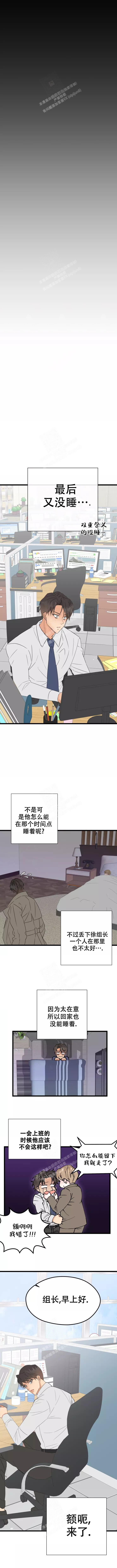 《B级漫画》第5话 第7页