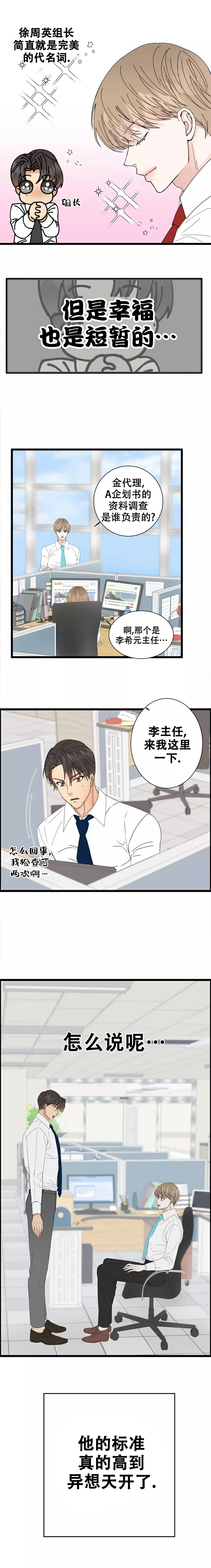 《B级漫画》第2话 第1页