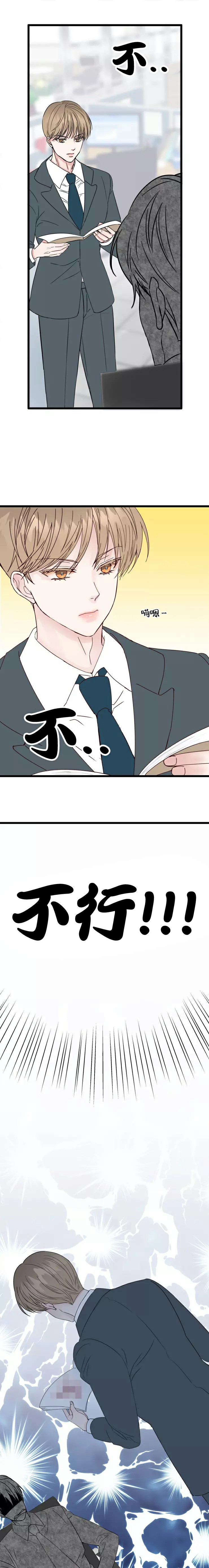 《B级漫画》第2话 第9页