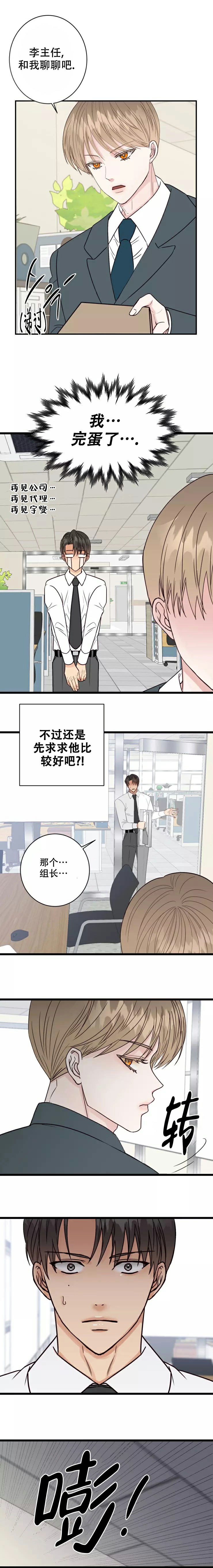 《B级漫画》第1话 第1页