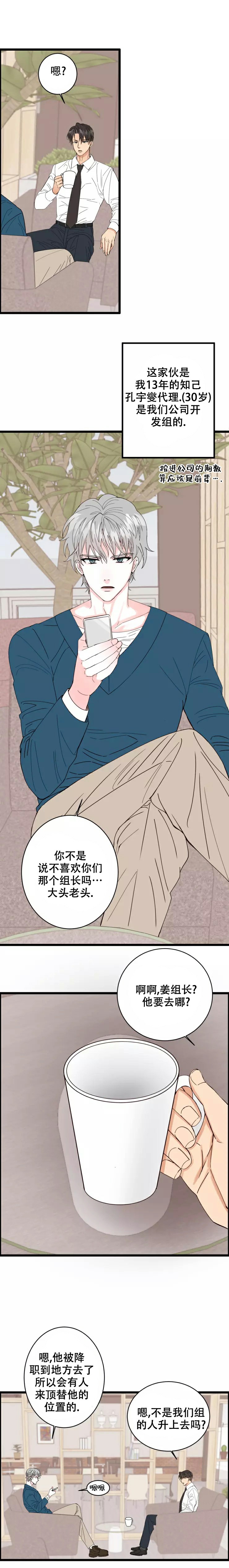 《B级漫画》第1话 第7页