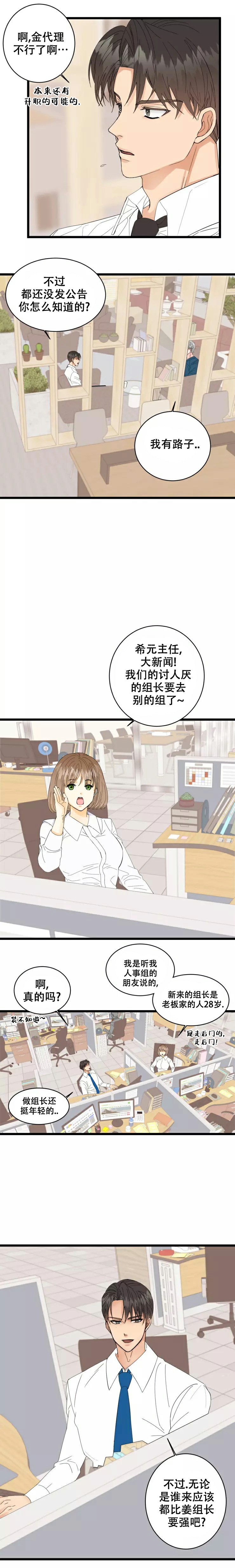 《B级漫画》第1话 第8页