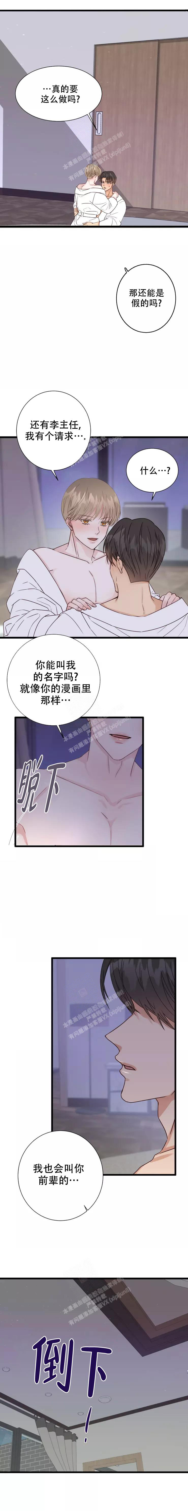 《B级漫画》第4话 第2页
