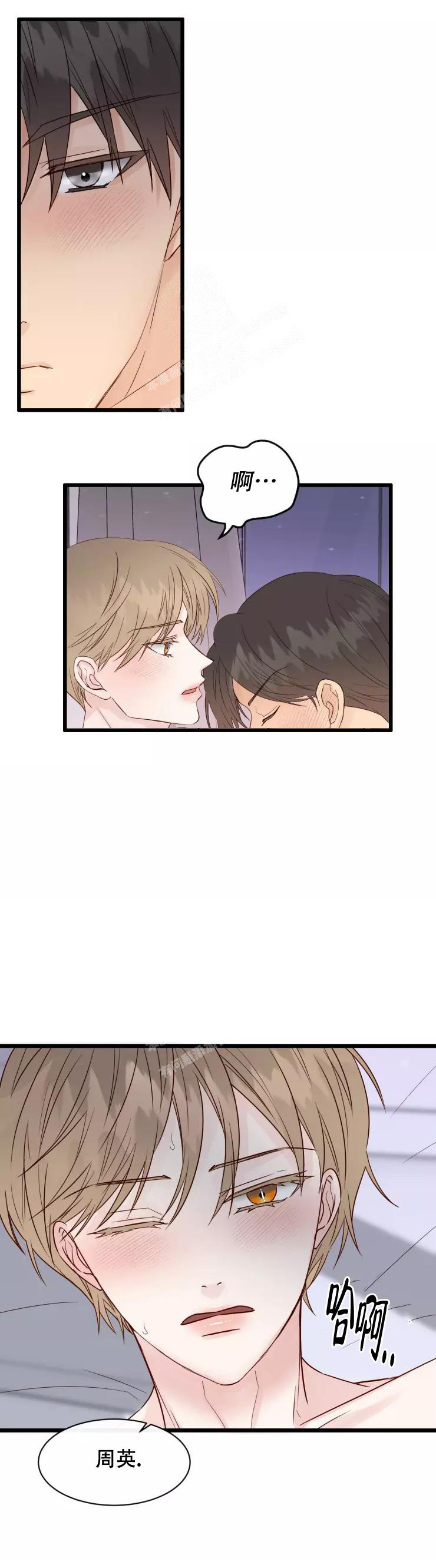 《B级漫画》第4话 第6页