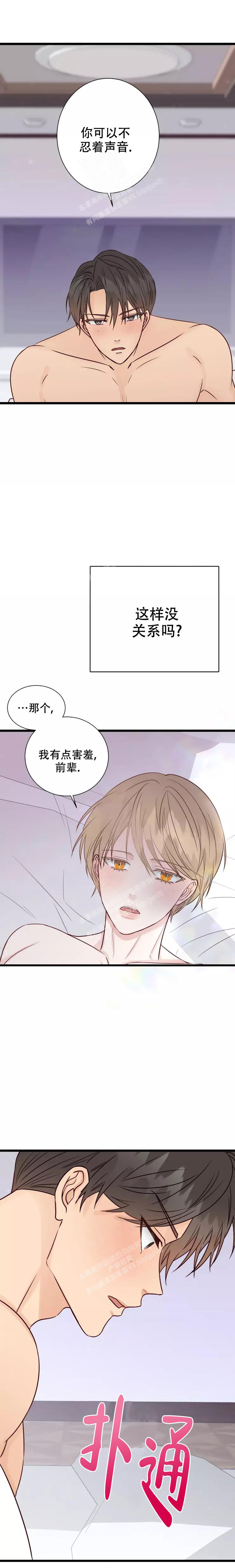 《B级漫画》第4话 第7页