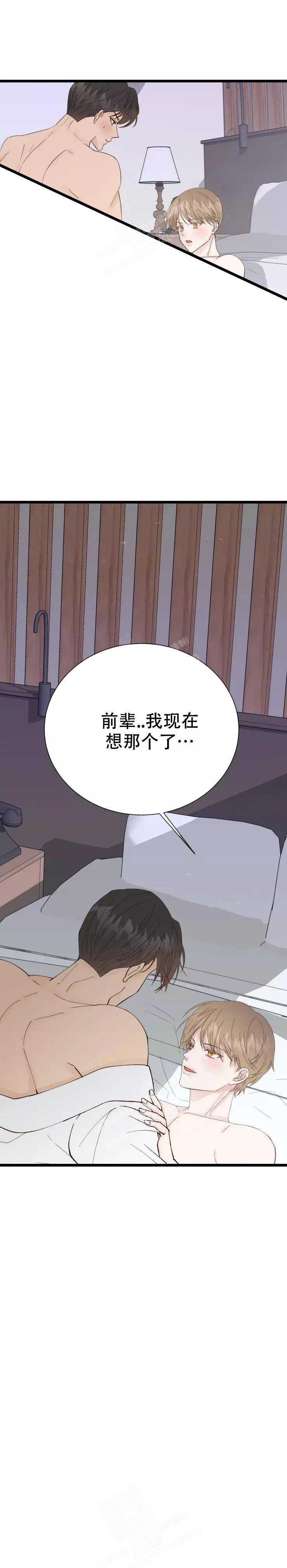 《B级漫画》第4话 第8页