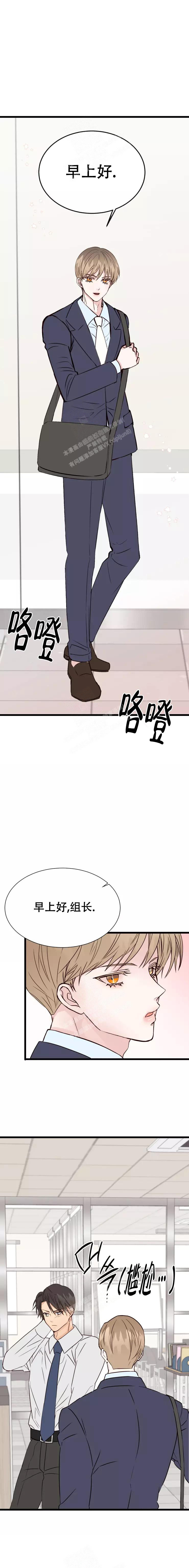 《B级漫画》第6话 第1页