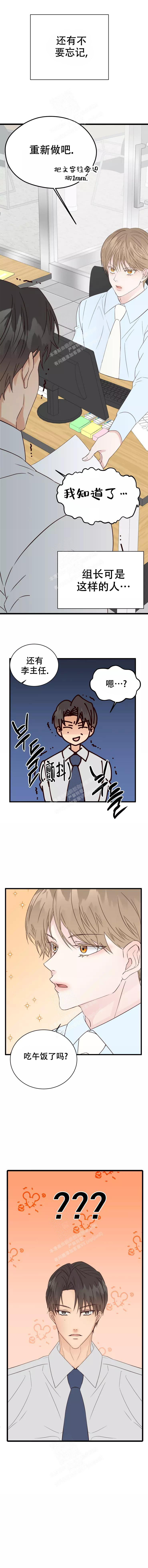 《B级漫画》第6话 第4页