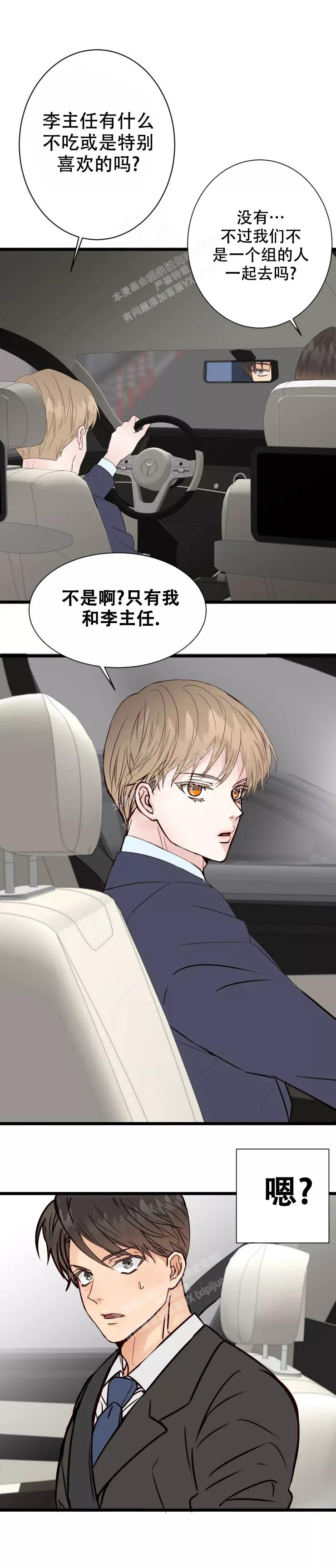 《B级漫画》第6话 第5页