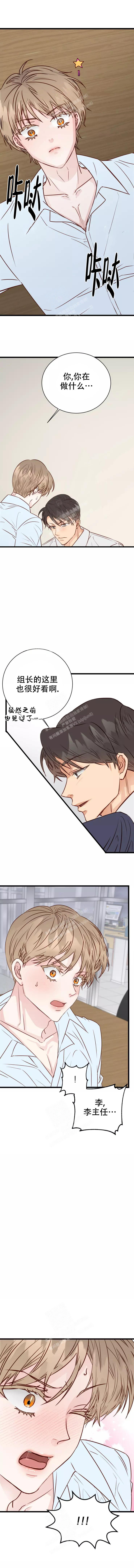 《B级漫画》第9话 第1页