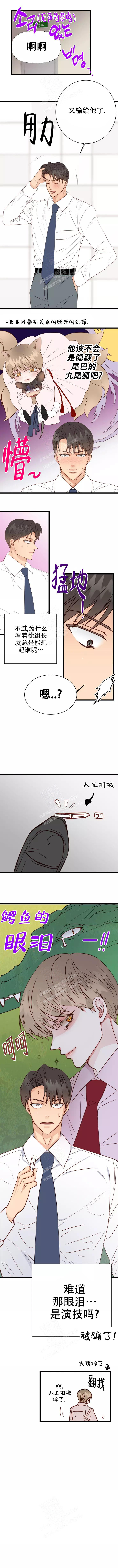 《B级漫画》第10话 第5页