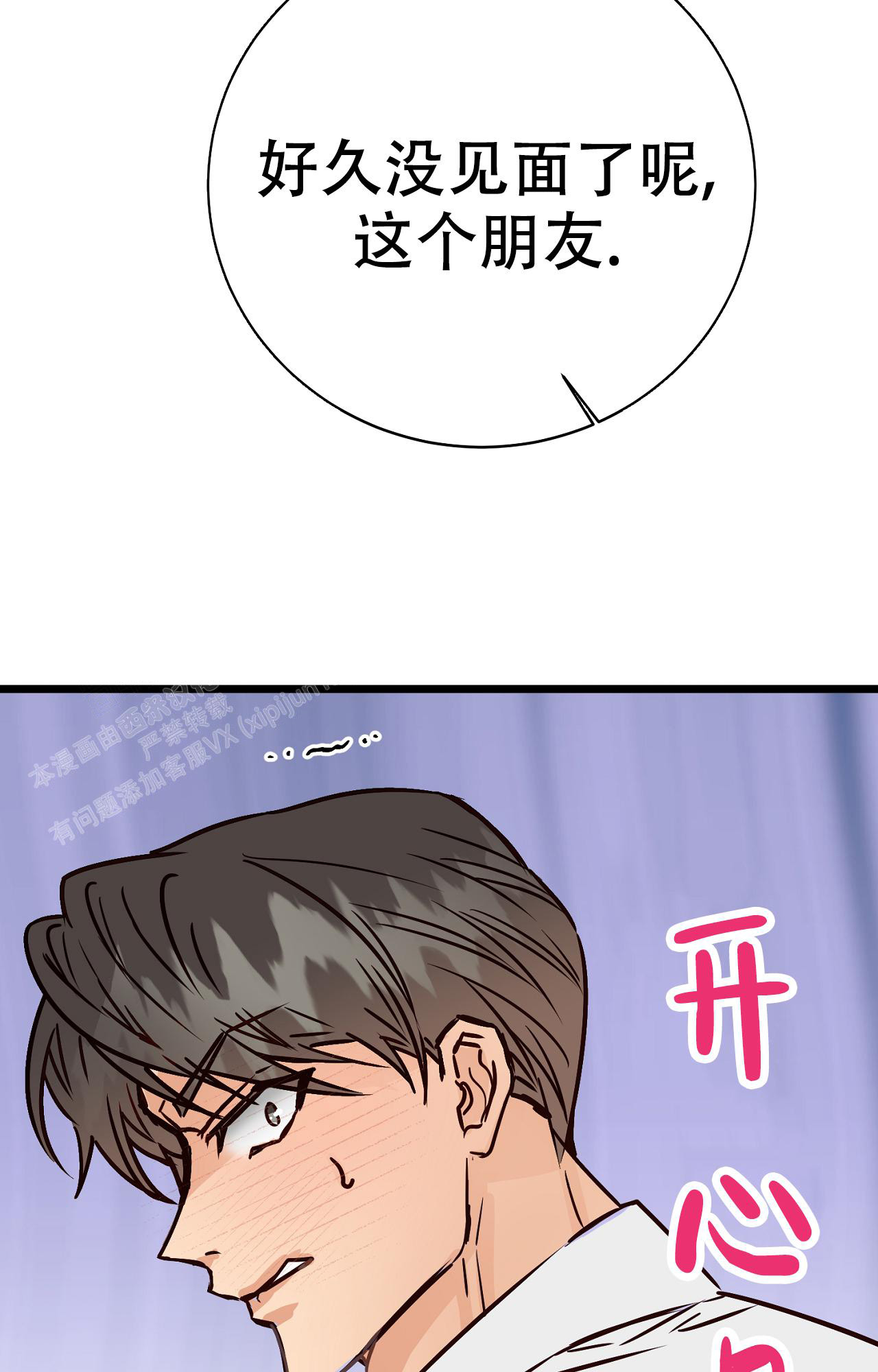 《B级漫画》第12话 第10页