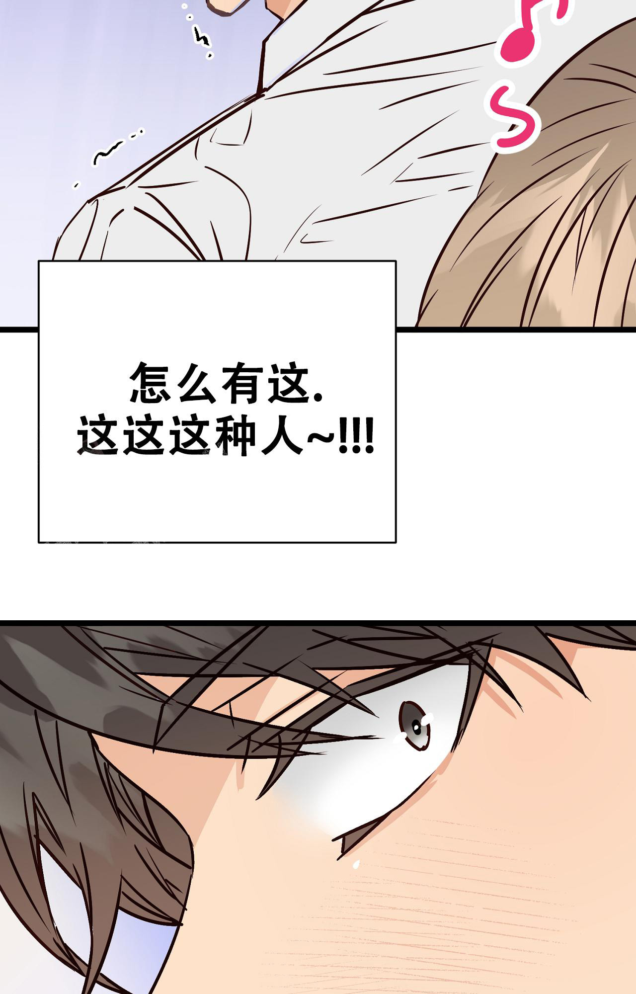 《B级漫画》第12话 第11页
