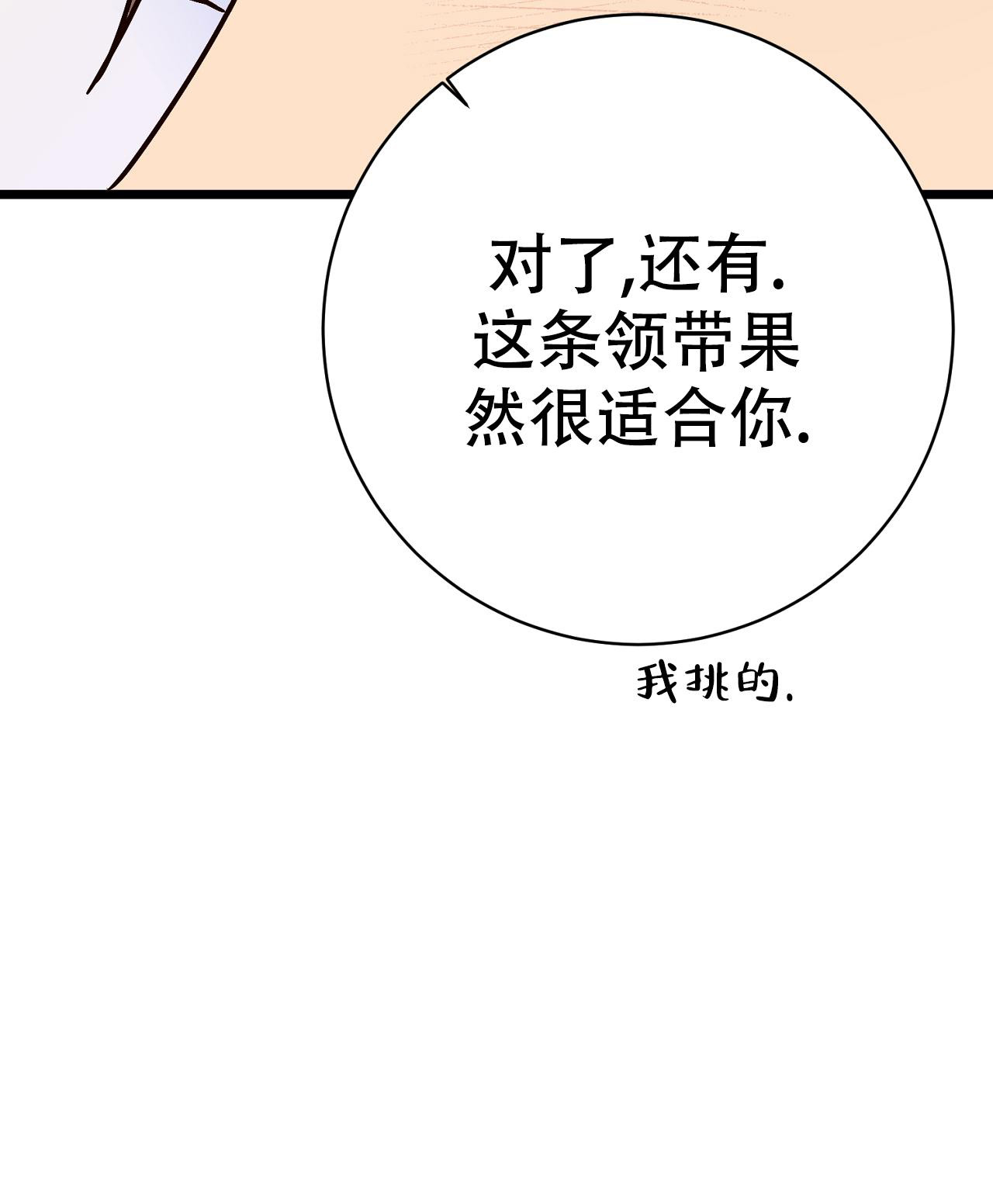 《B级漫画》第12话 第12页