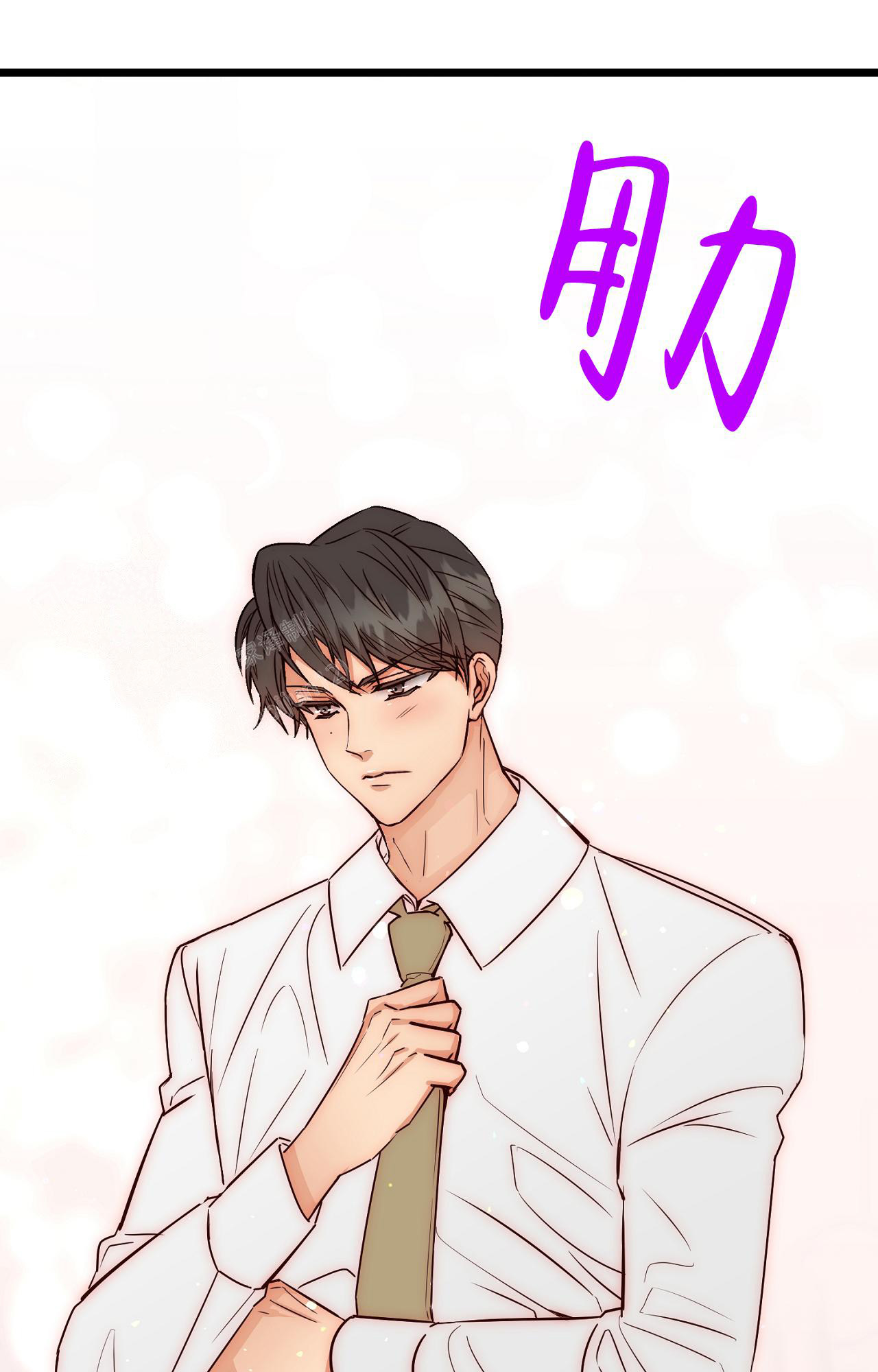 《B级漫画》第12话 第13页