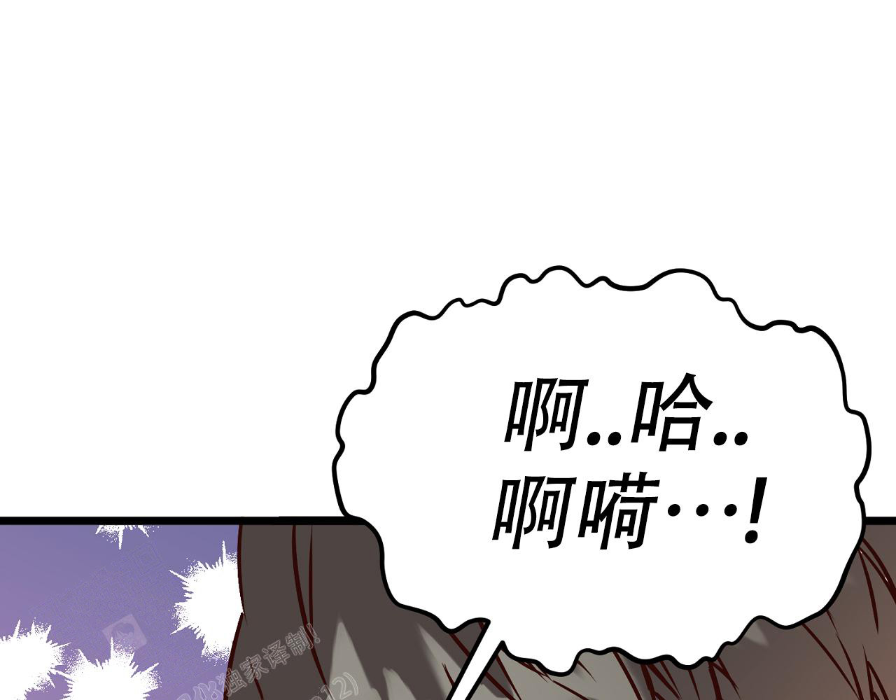 《B级漫画》第12话 第18页