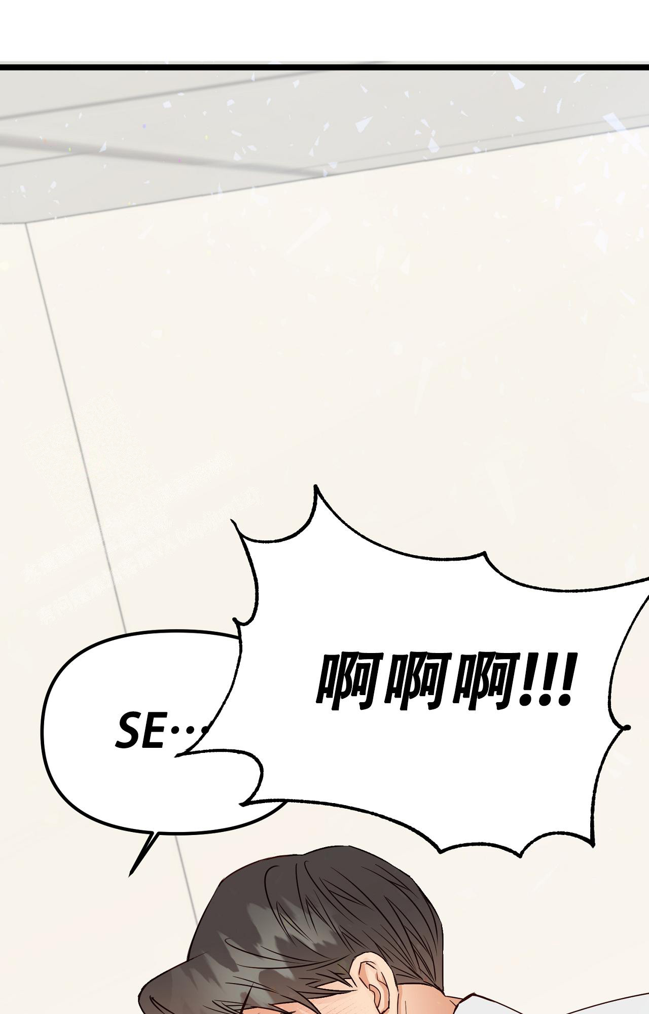 《B级漫画》第12话 第1页