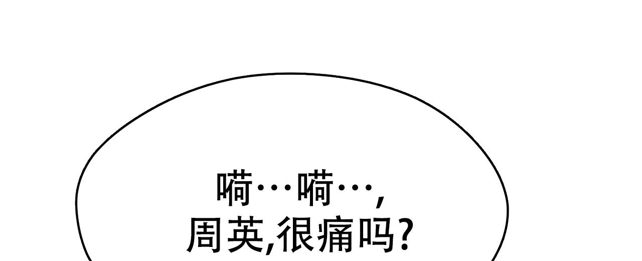 《B级漫画》第12话 第20页
