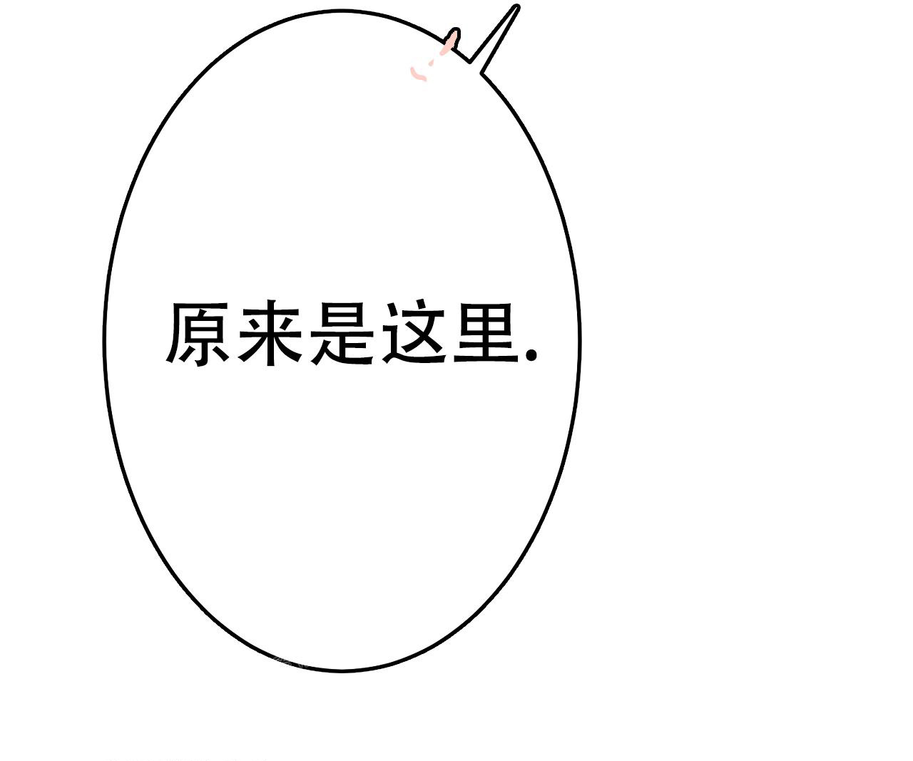 《B级漫画》第12话 第28页