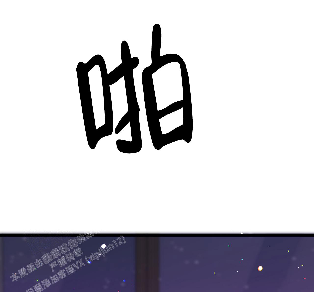 《B级漫画》第12话 第37页