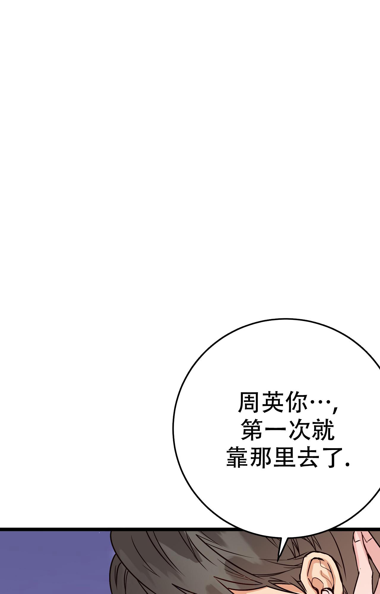 《B级漫画》第12话 第39页