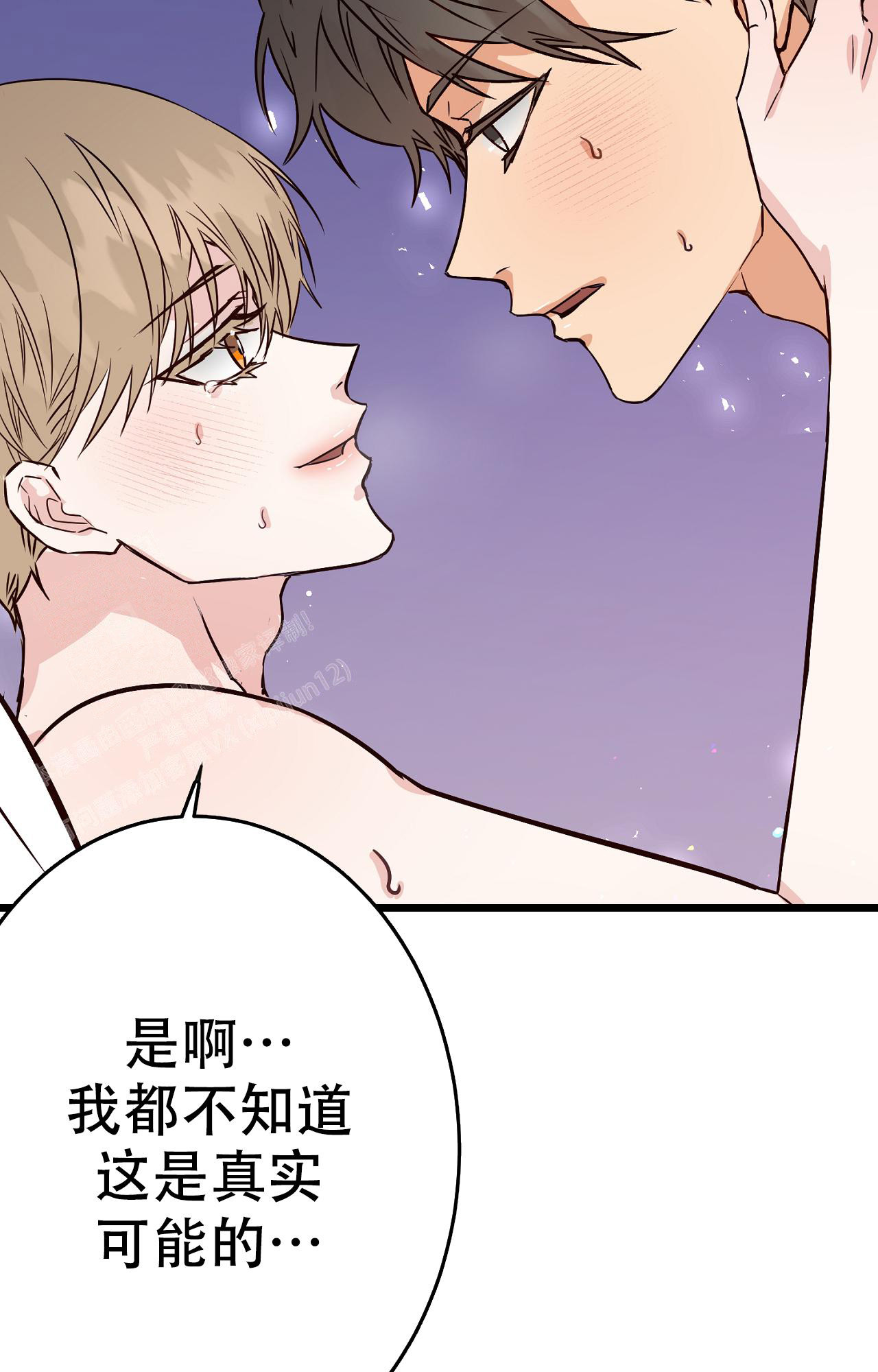 《B级漫画》第12话 第40页