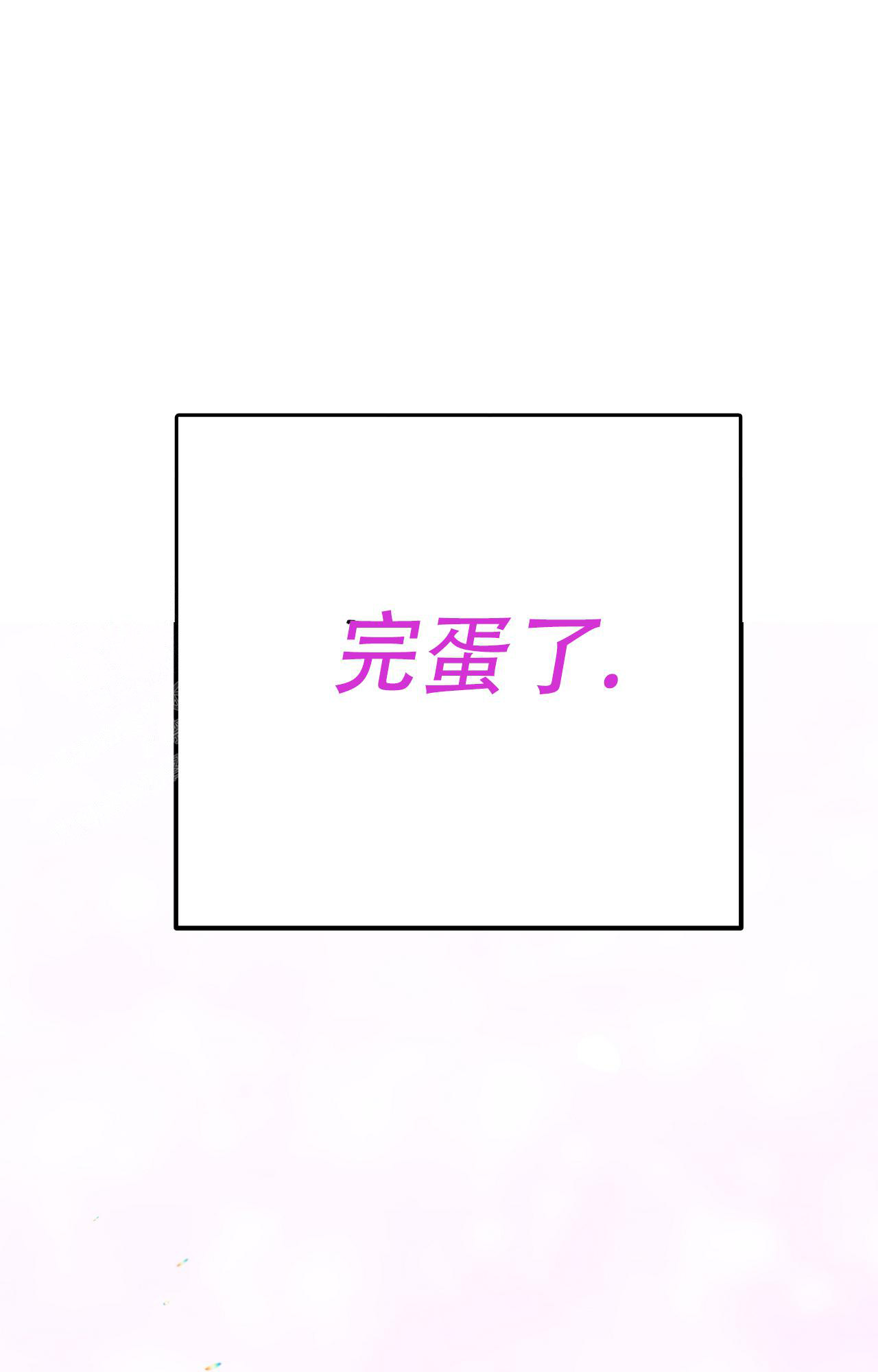 《B级漫画》第12话 第42页