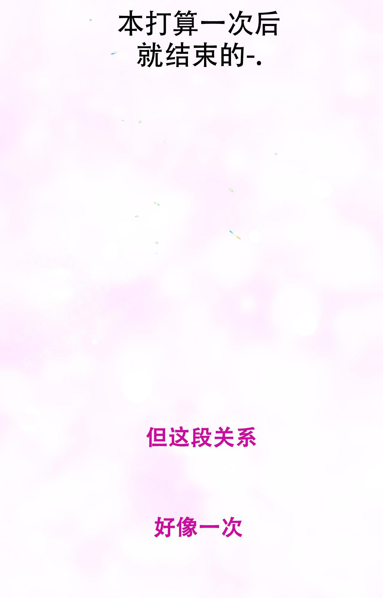 《B级漫画》第12话 第43页