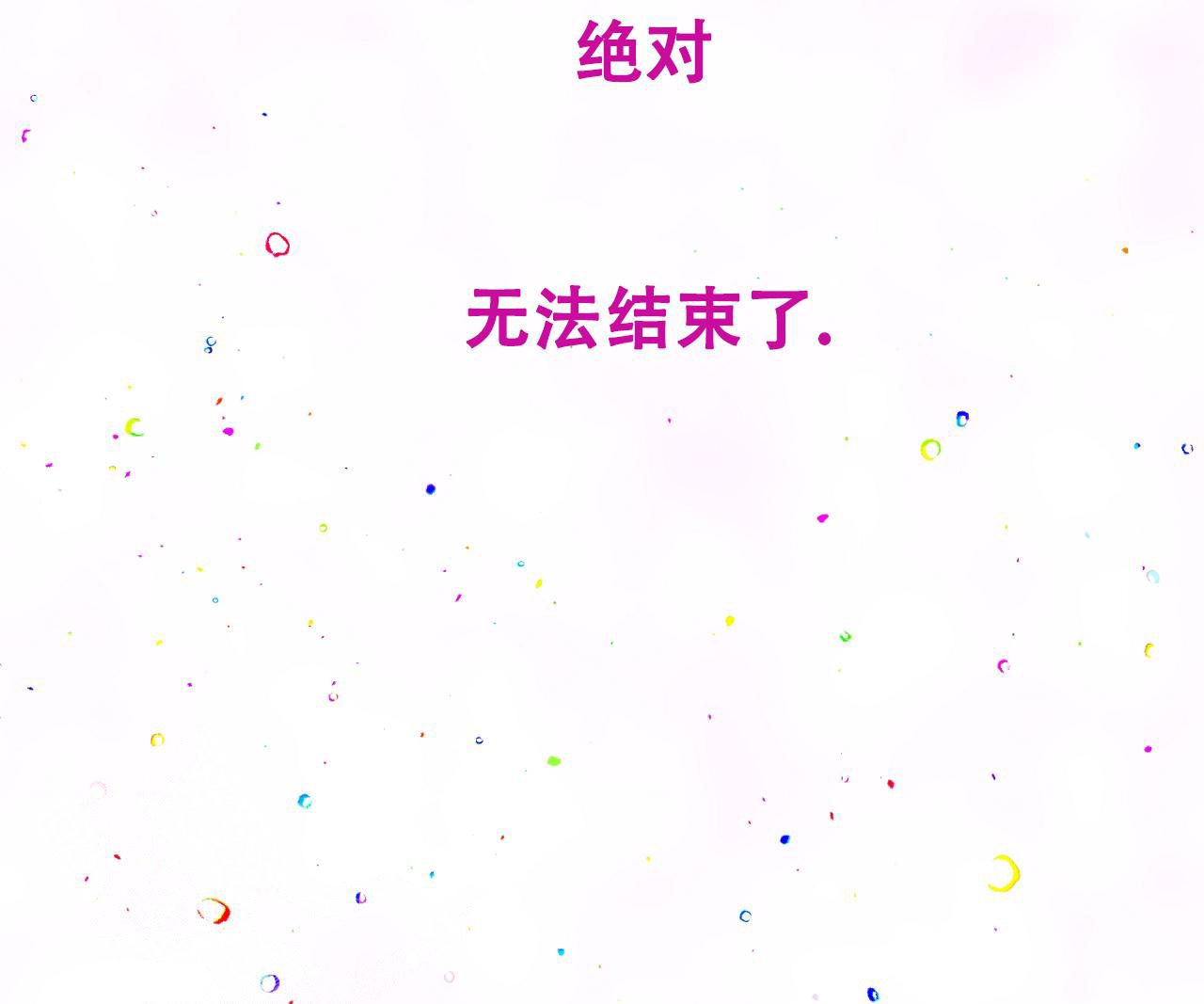 《B级漫画》第12话 第44页