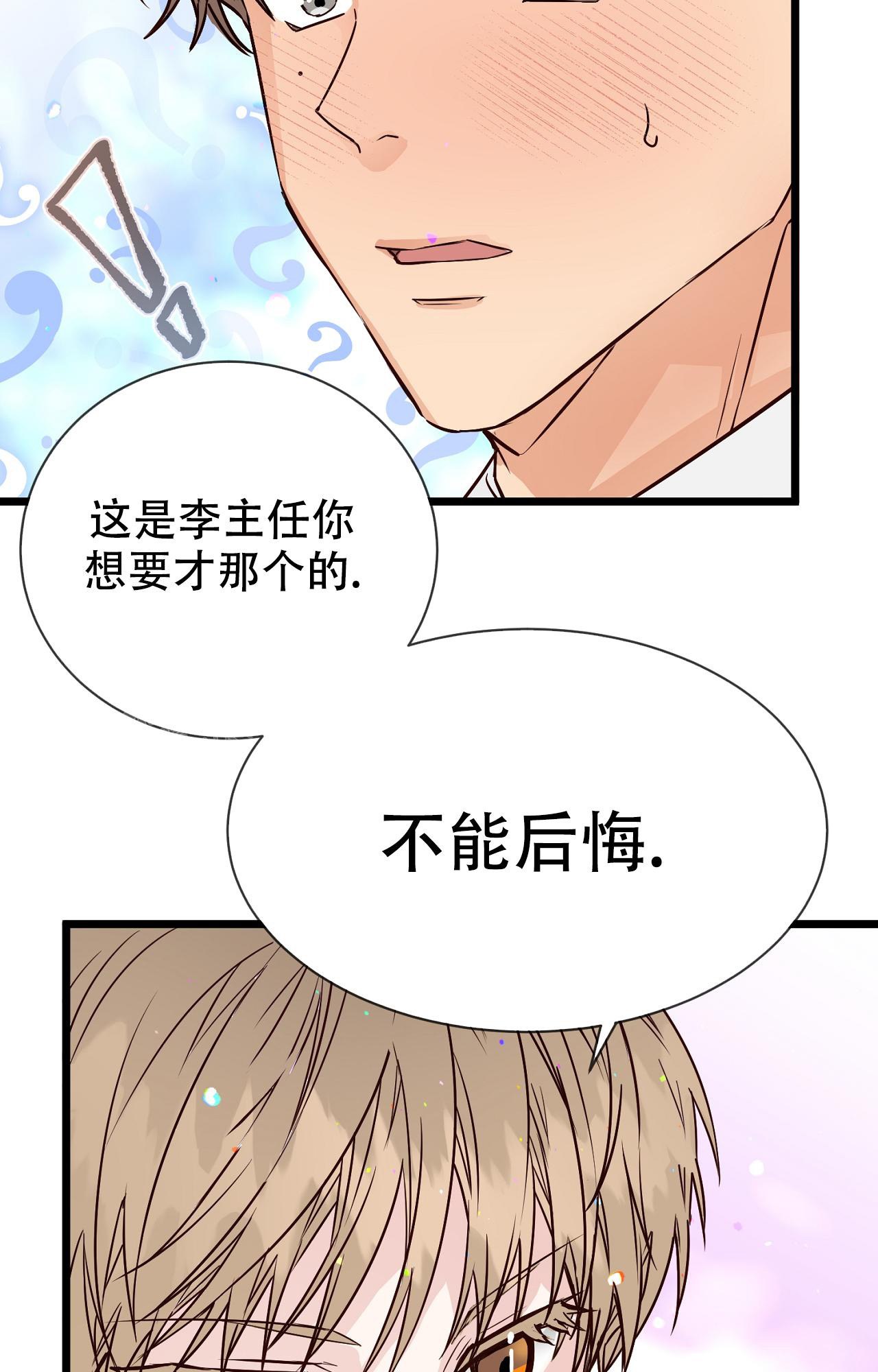 《B级漫画》第12话 第5页