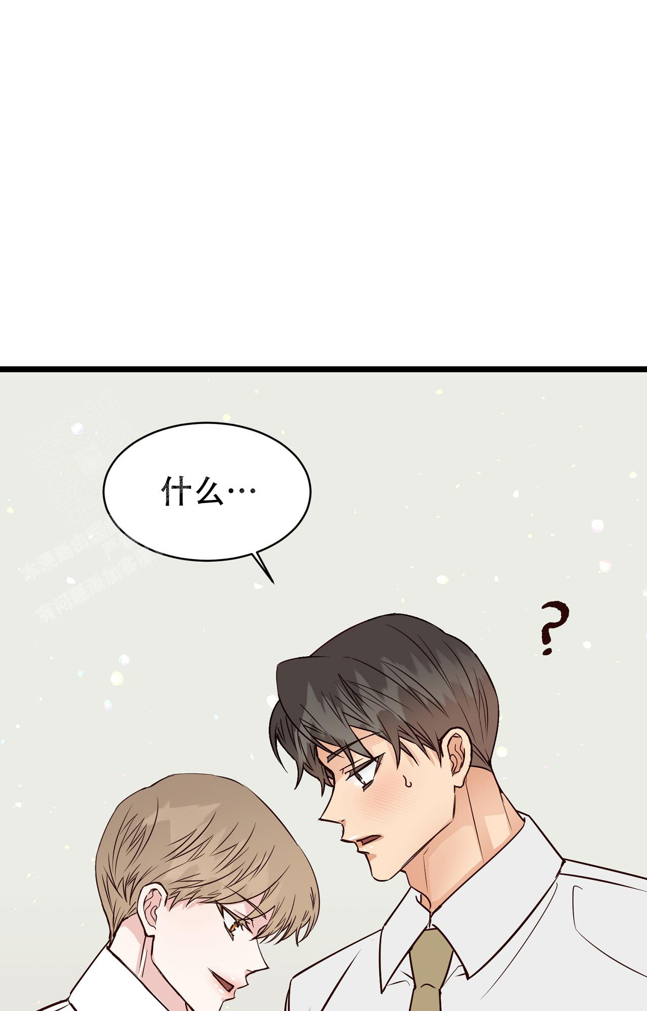 《B级漫画》第12话 第7页