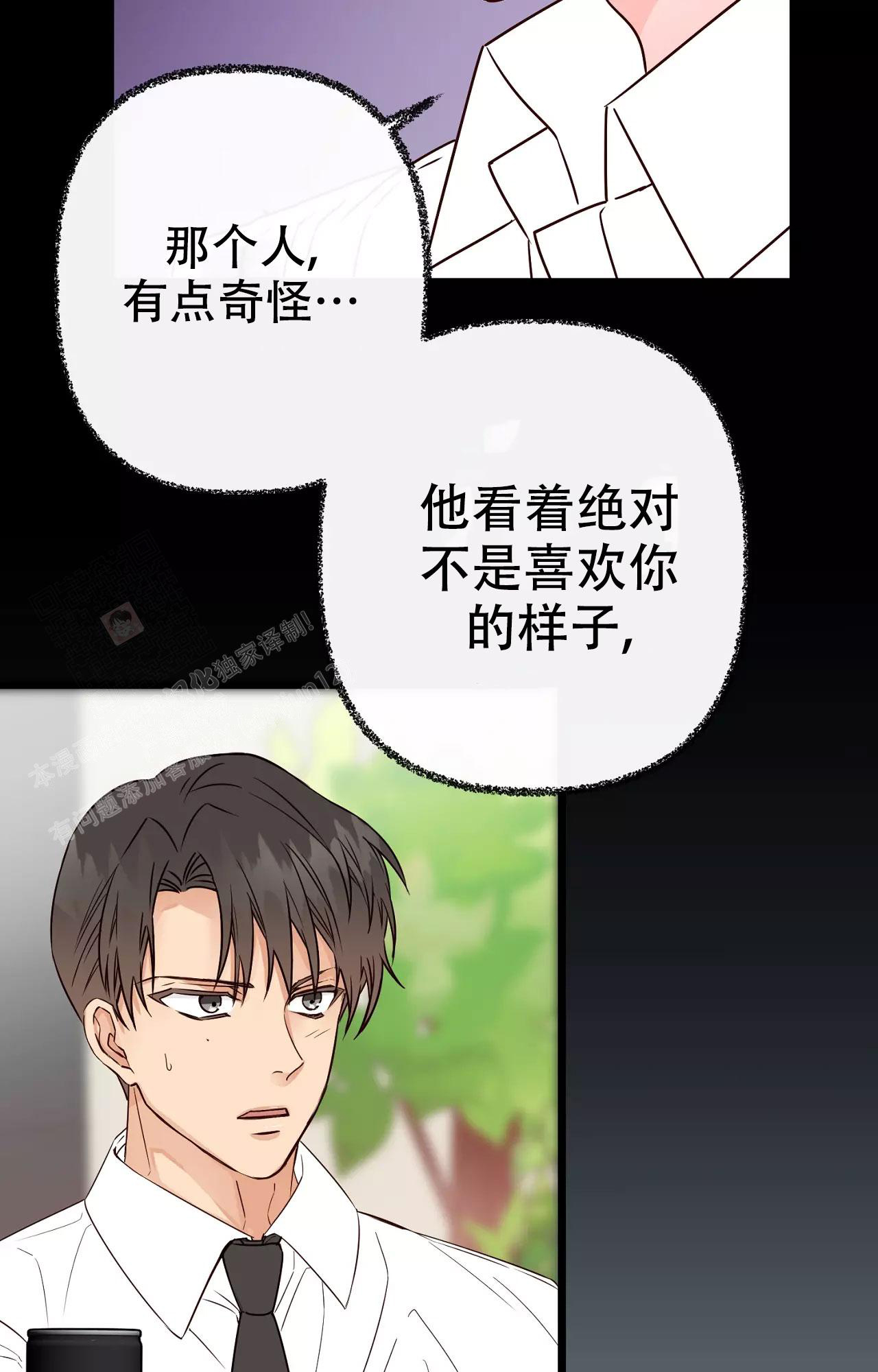 《B级漫画》第15话 第10页