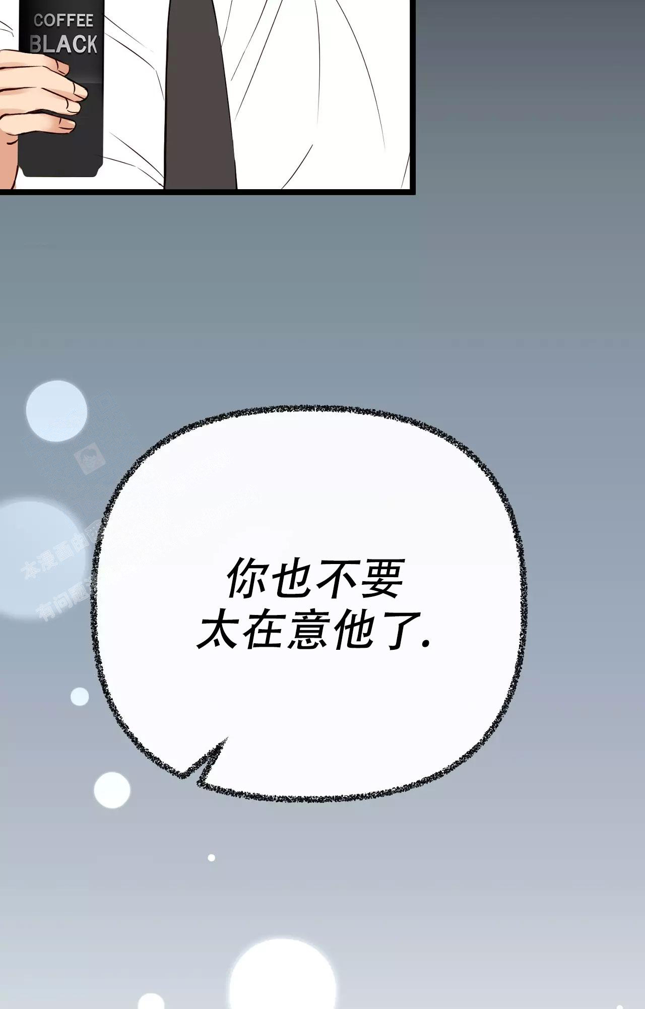 《B级漫画》第15话 第11页