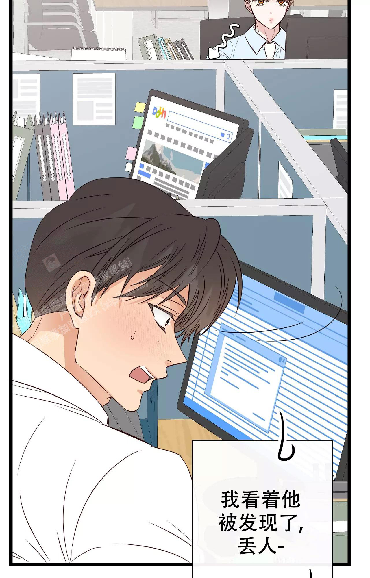 《B级漫画》第15话 第20页